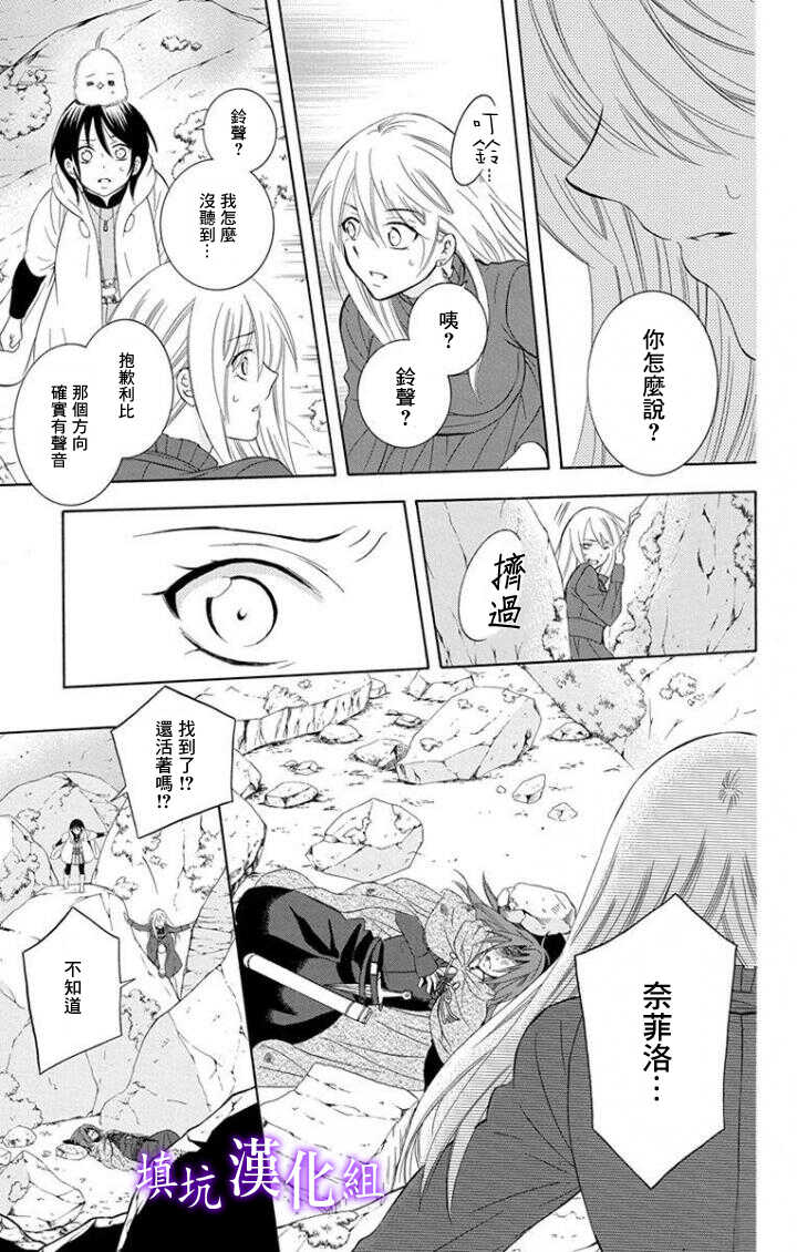 第100话-尽管如此世界依然美丽-椎名橙（第15张）