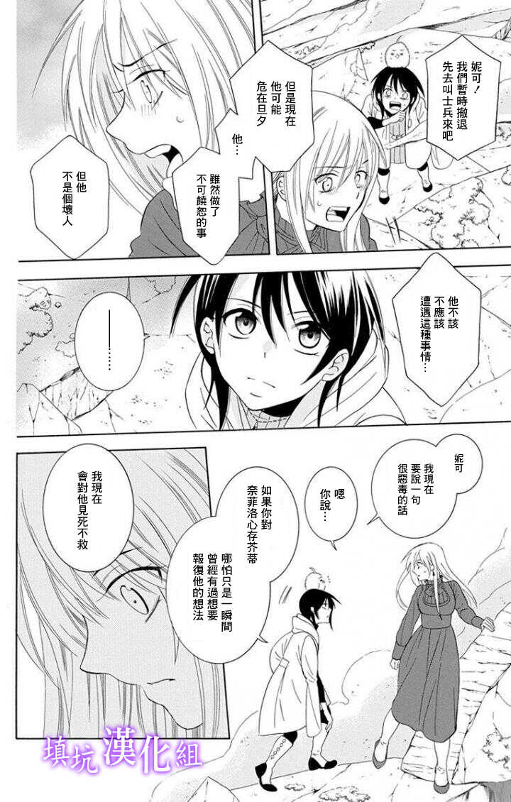 第100话-尽管如此世界依然美丽-椎名橙（第14张）