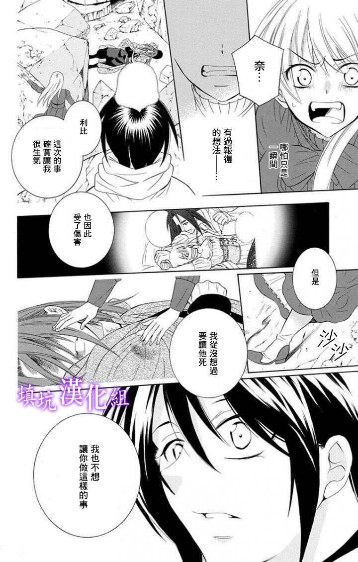 第100话-尽管如此世界依然美丽-椎名橙（第16张）