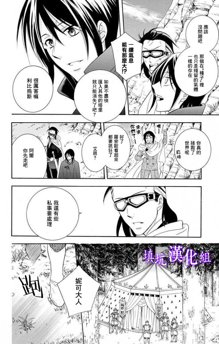 第100话-尽管如此世界依然美丽-椎名橙（第18张）