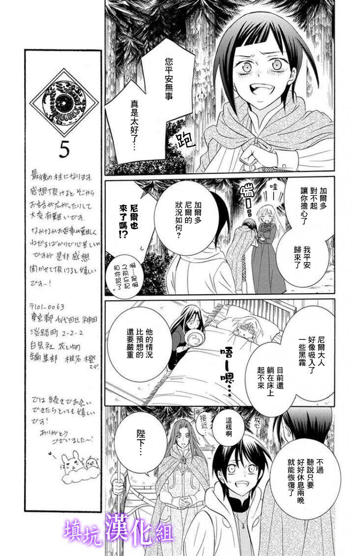 第100话-尽管如此世界依然美丽-椎名橙（第19张）