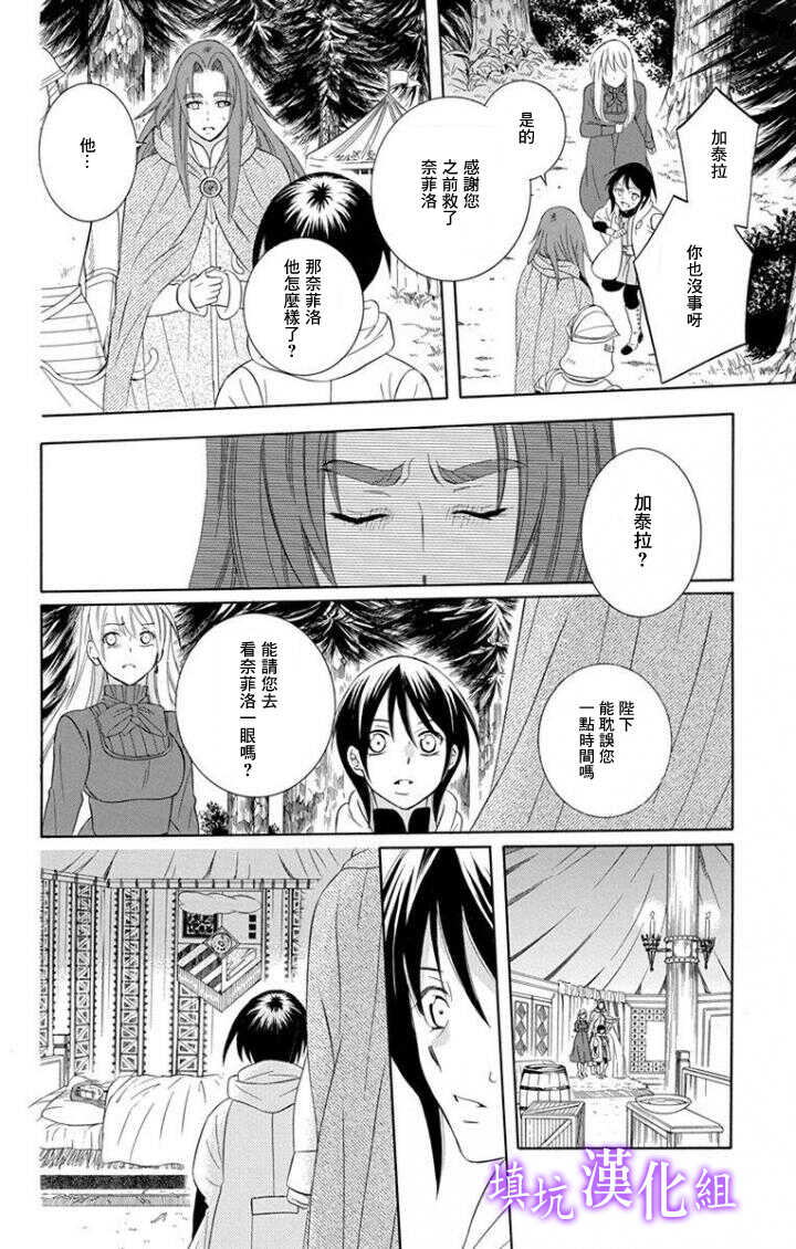 第100话-尽管如此世界依然美丽-椎名橙（第20张）