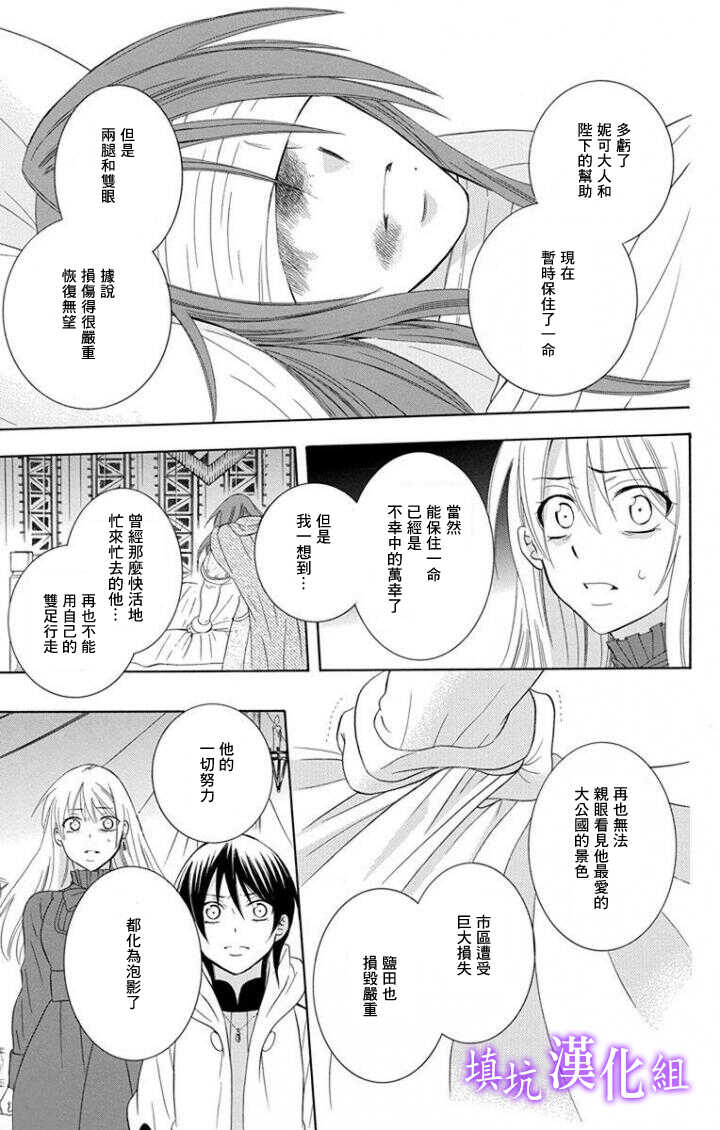 第100话-尽管如此世界依然美丽-椎名橙（第21张）