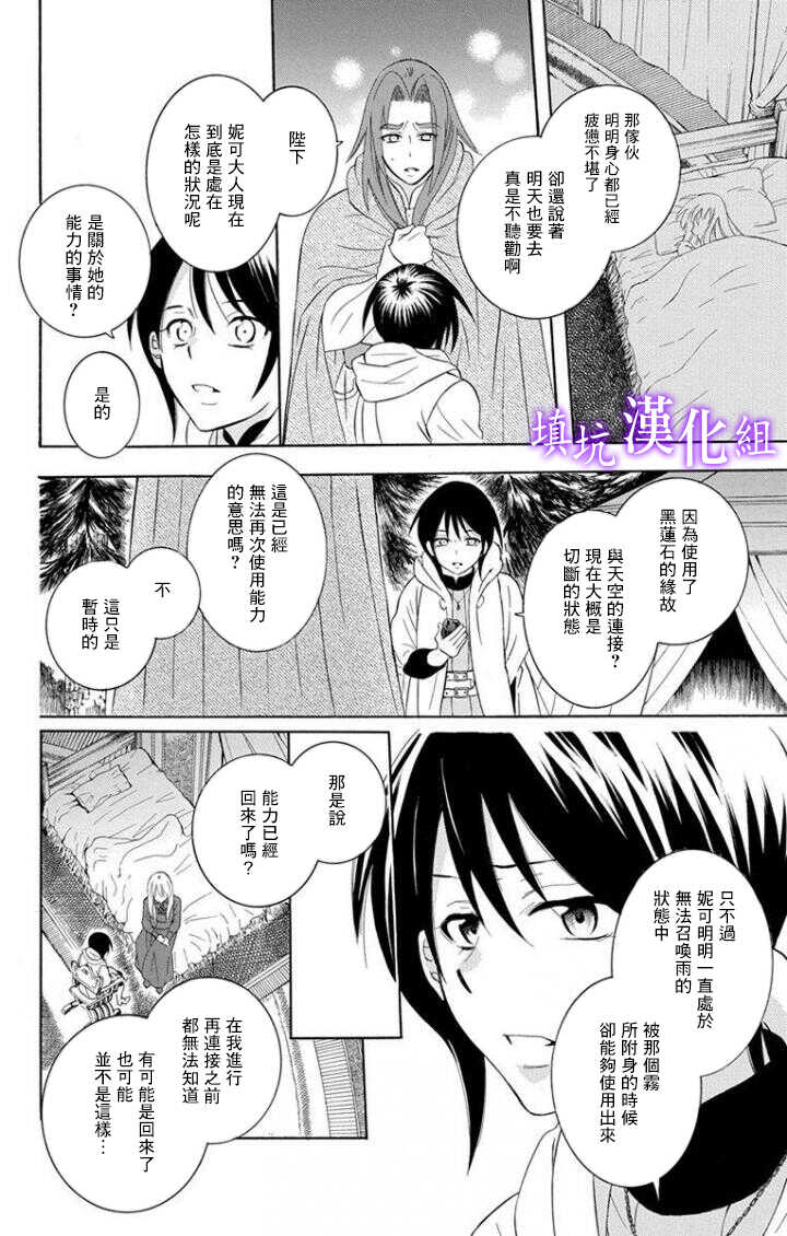 第101话-尽管如此世界依然美丽-椎名橙（第4张）