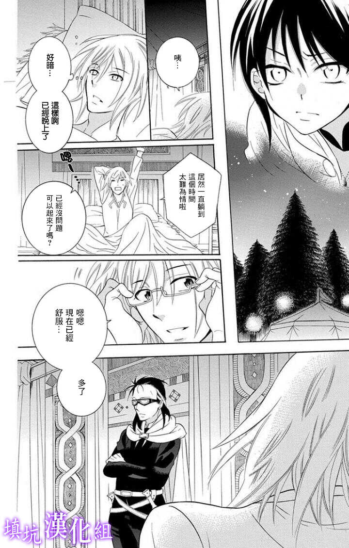 第101话-尽管如此世界依然美丽-椎名橙（第8张）