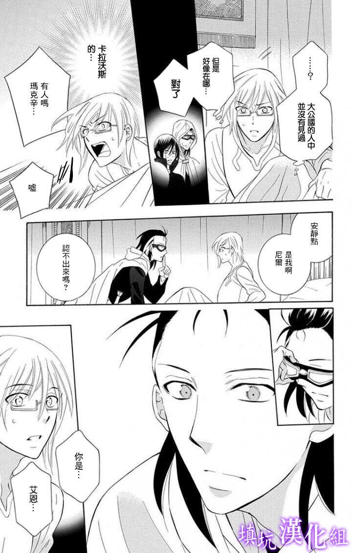 第101话-尽管如此世界依然美丽-椎名橙（第9张）