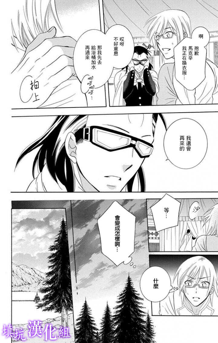 第101话-尽管如此世界依然美丽-椎名橙（第12张）