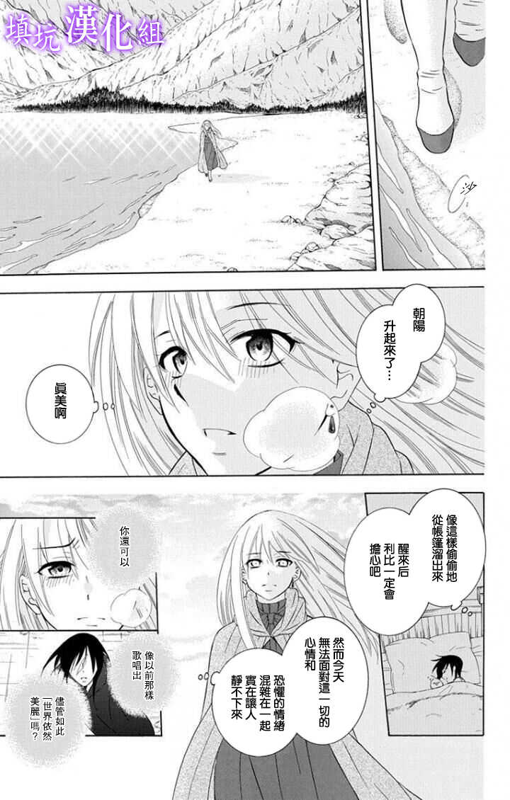 第101话-尽管如此世界依然美丽-椎名橙（第13张）