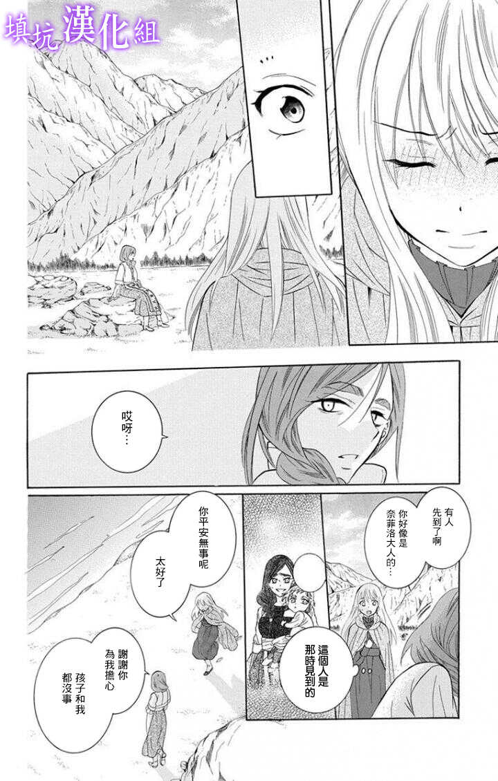 第101话-尽管如此世界依然美丽-椎名橙（第14张）