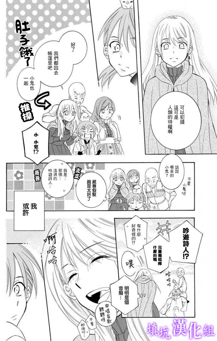 第101话-尽管如此世界依然美丽-椎名橙（第20张）