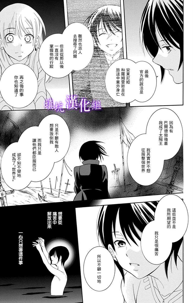 第108话-尽管如此世界依然美丽-椎名橙（第3张）