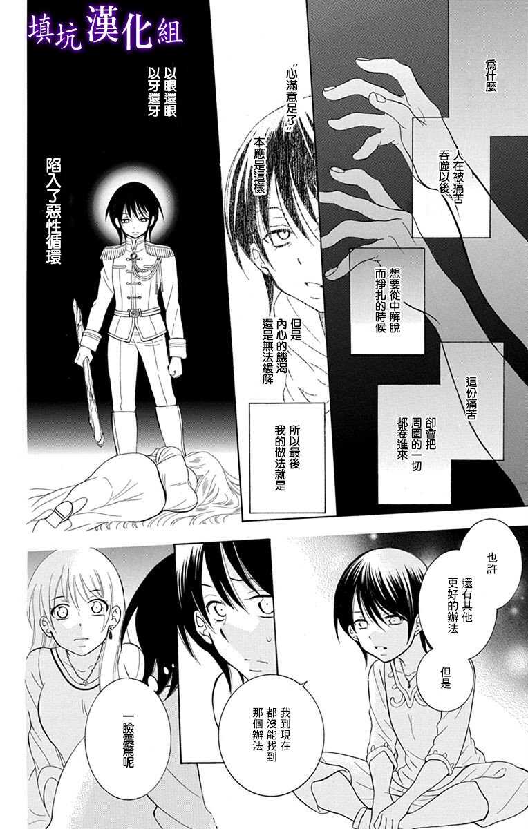 第108话-尽管如此世界依然美丽-椎名橙（第4张）