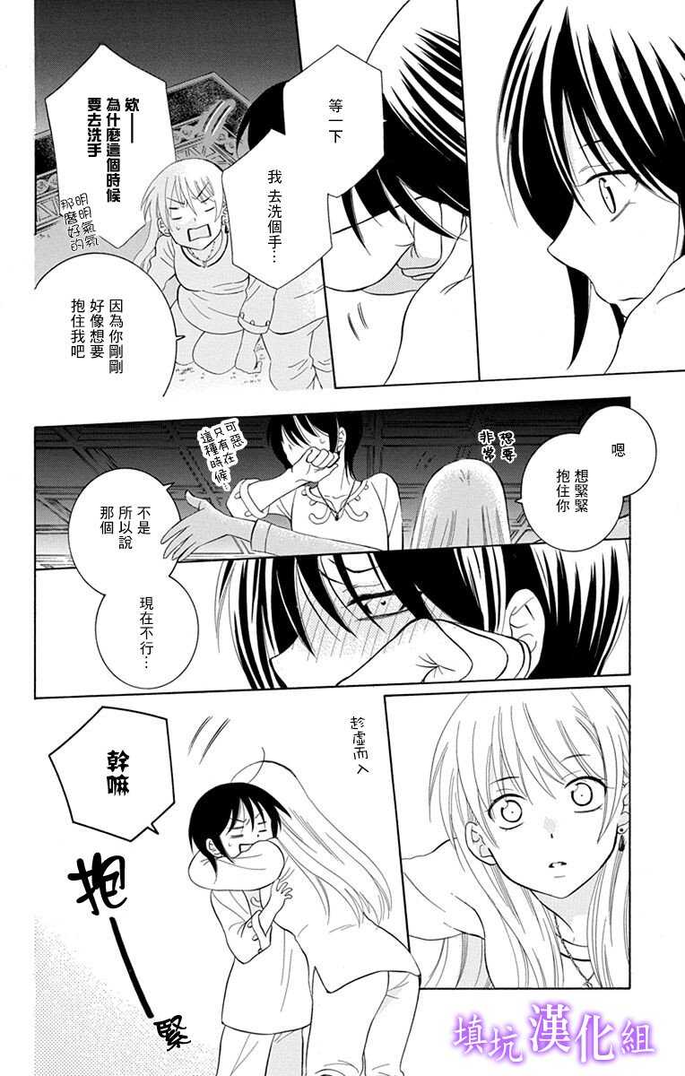 第108话-尽管如此世界依然美丽-椎名橙（第8张）