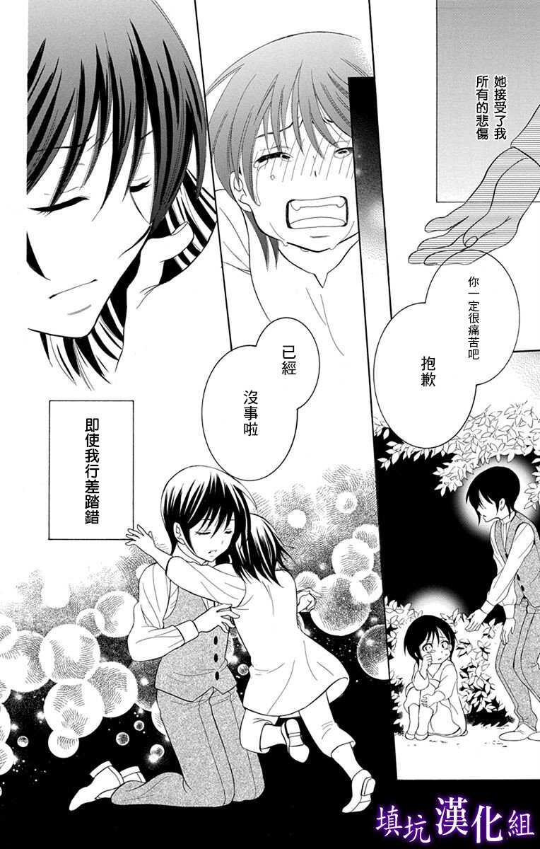 第108话-尽管如此世界依然美丽-椎名橙（第11张）