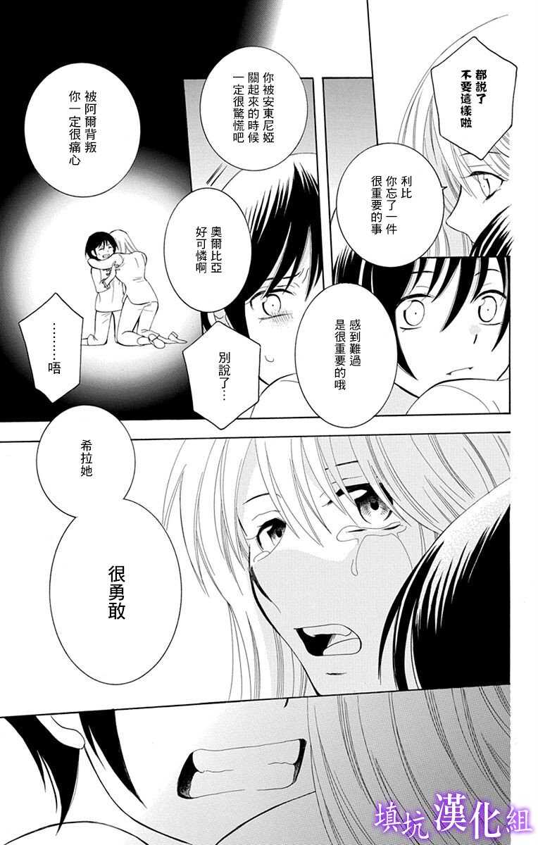 第108话-尽管如此世界依然美丽-椎名橙（第9张）