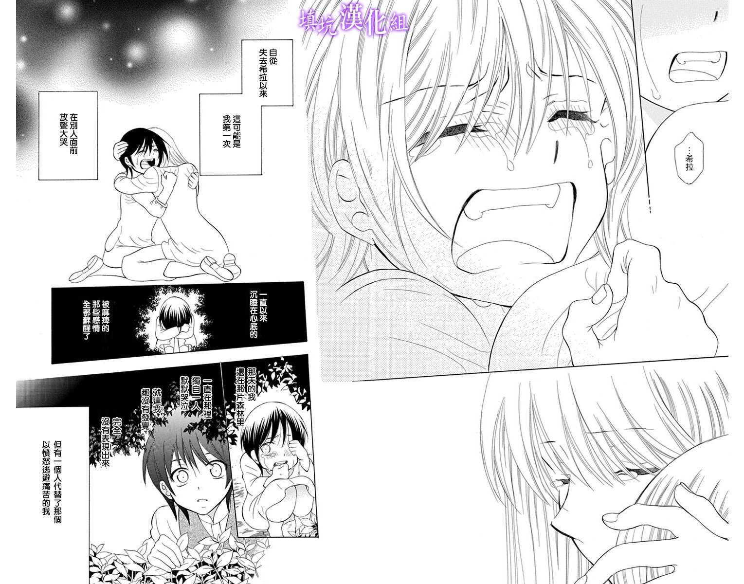 第108话-尽管如此世界依然美丽-椎名橙（第10张）
