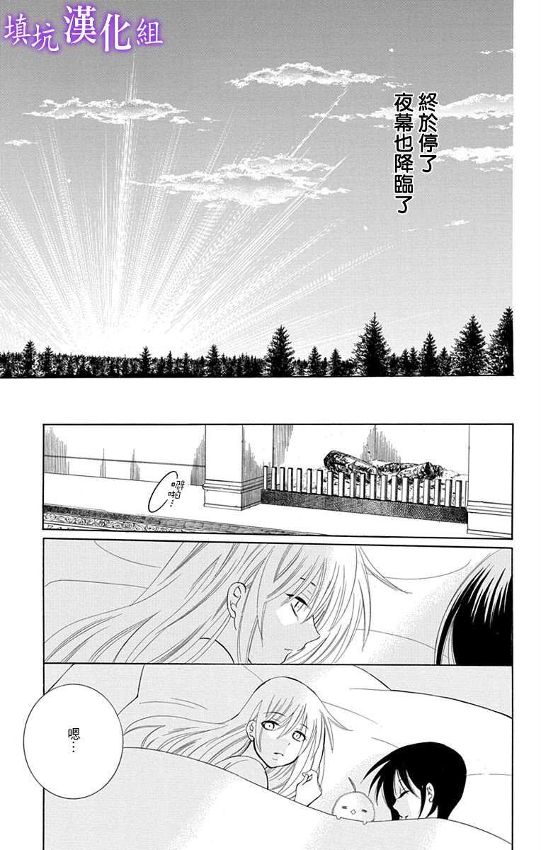 第108话-尽管如此世界依然美丽-椎名橙（第14张）