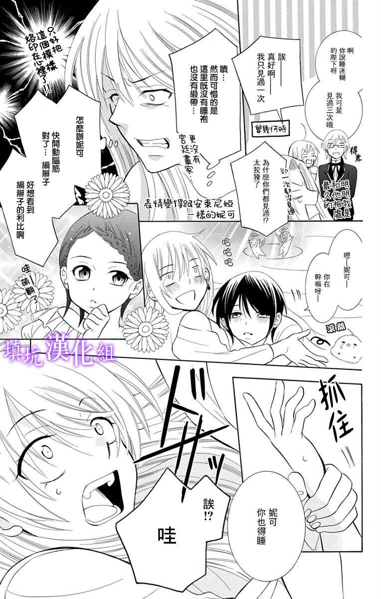 第108话-尽管如此世界依然美丽-椎名橙（第18张）