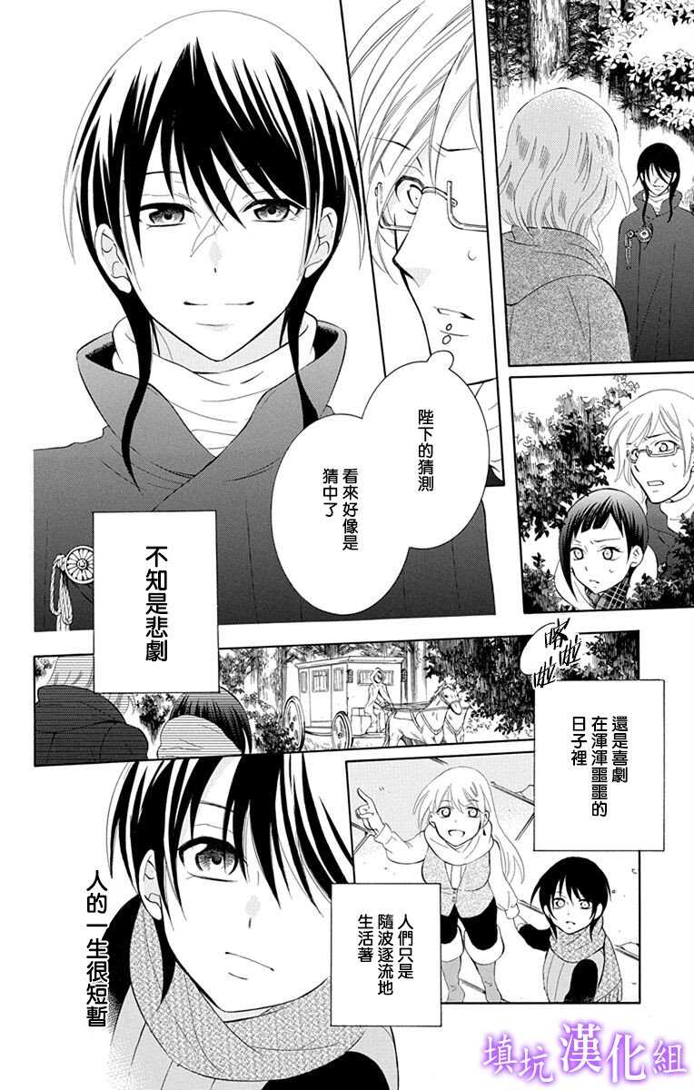 第108话-尽管如此世界依然美丽-椎名橙（第23张）