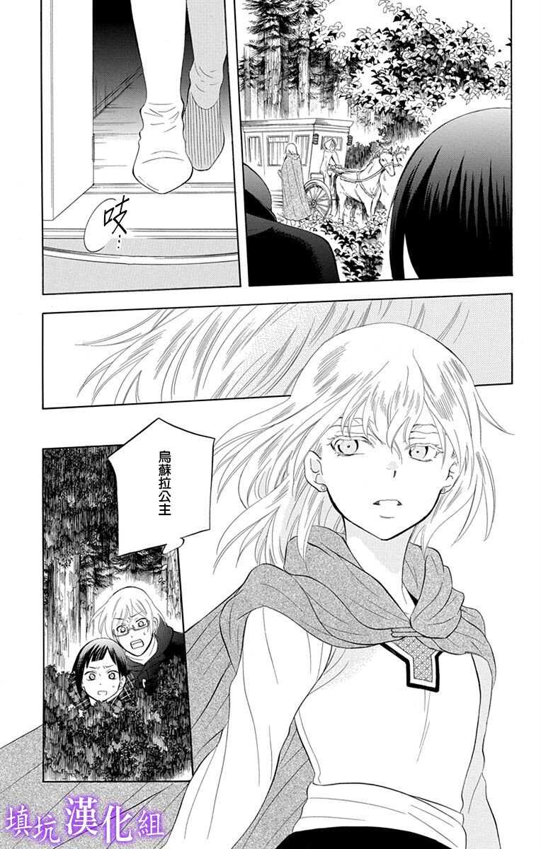 第108话-尽管如此世界依然美丽-椎名橙（第22张）
