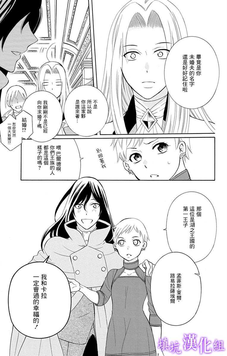 第108话-尽管如此世界依然美丽-椎名橙（第28张）