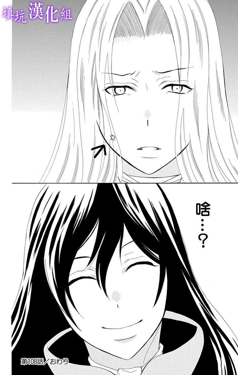 第108话-尽管如此世界依然美丽-椎名橙（第29张）