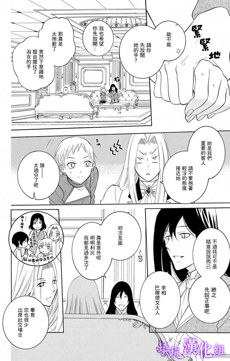 第109话-尽管如此世界依然美丽-椎名橙（第4张）