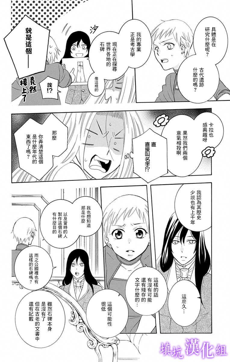 第109话-尽管如此世界依然美丽-椎名橙（第6张）