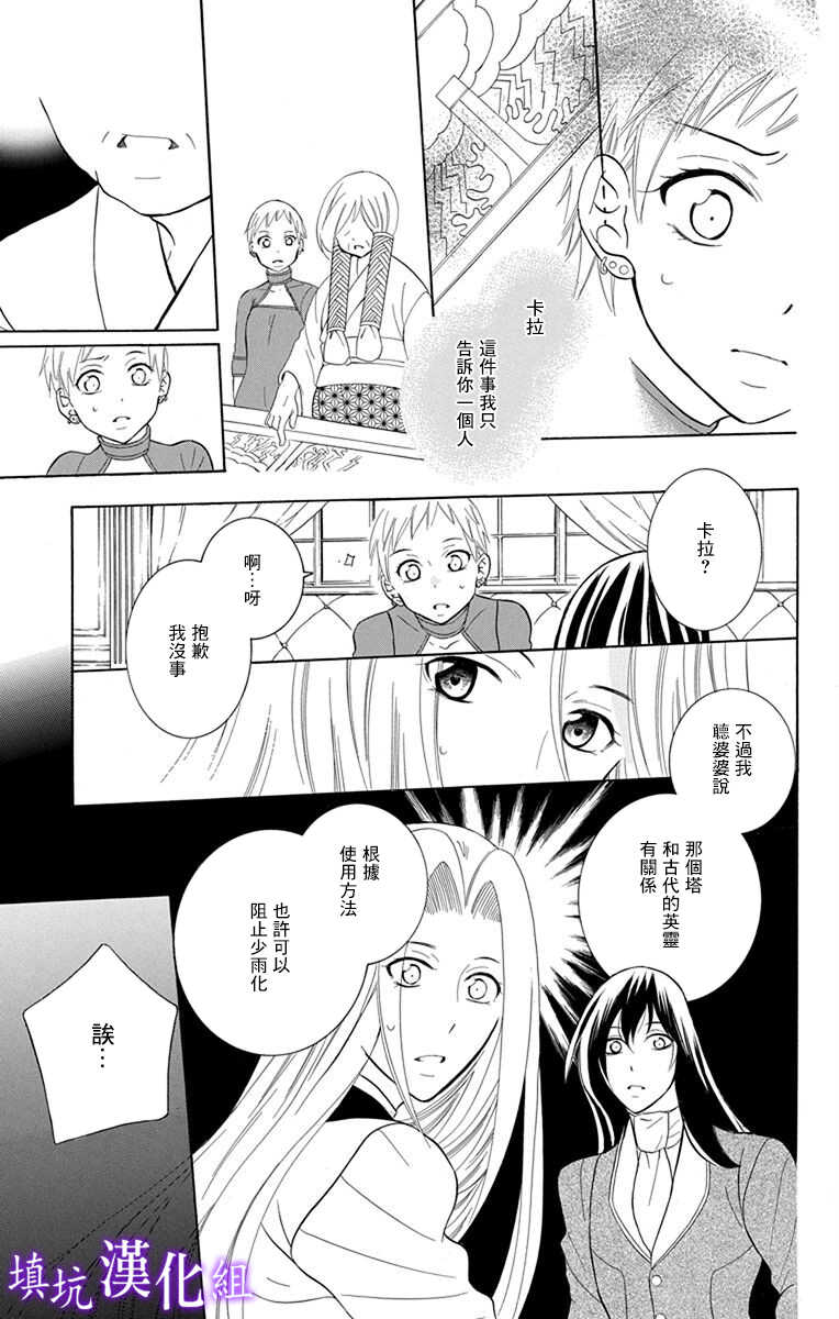 第109话-尽管如此世界依然美丽-椎名橙（第7张）