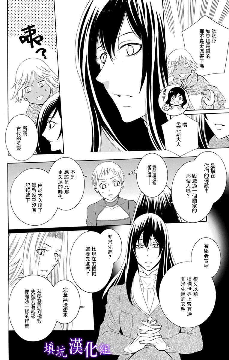 第109话-尽管如此世界依然美丽-椎名橙（第8张）