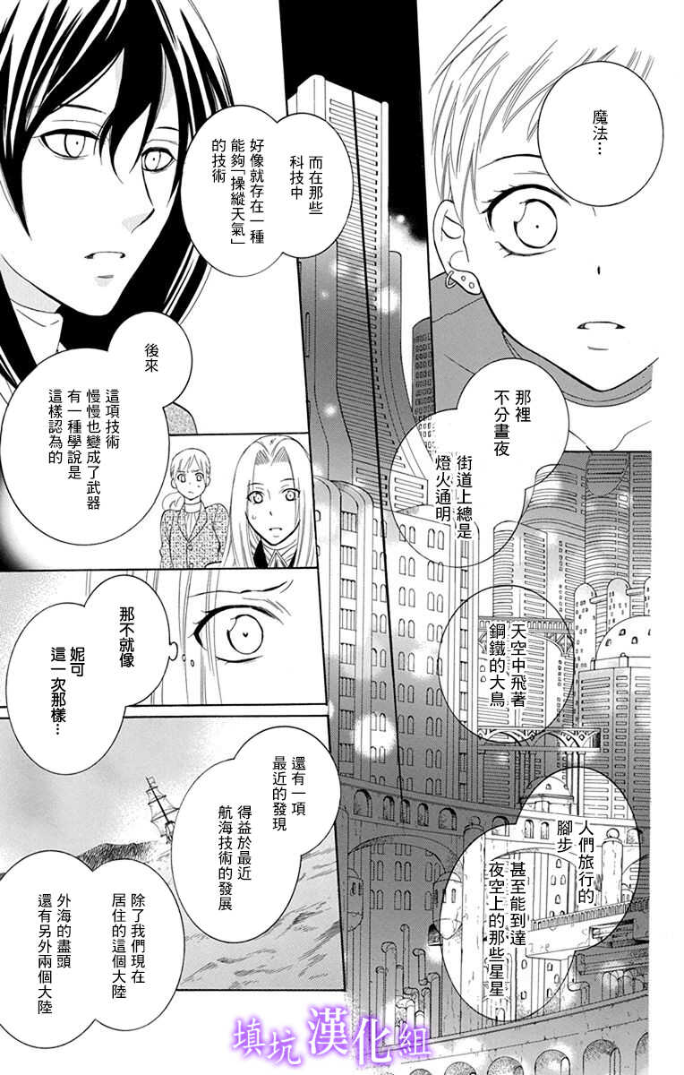 第109话-尽管如此世界依然美丽-椎名橙（第9张）