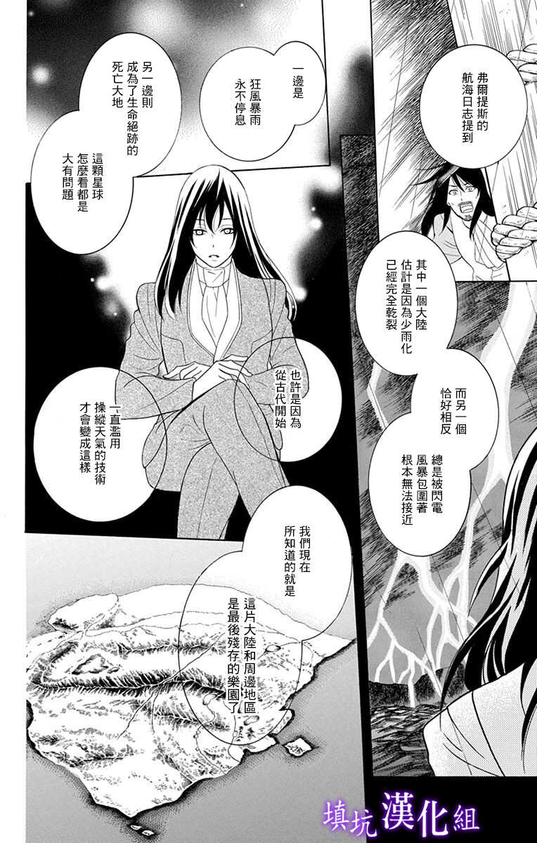 第109话-尽管如此世界依然美丽-椎名橙（第10张）