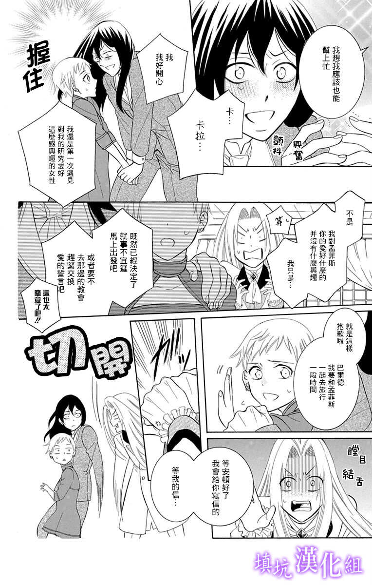 第109话-尽管如此世界依然美丽-椎名橙（第14张）