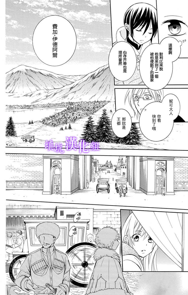 第109话-尽管如此世界依然美丽-椎名橙（第18张）