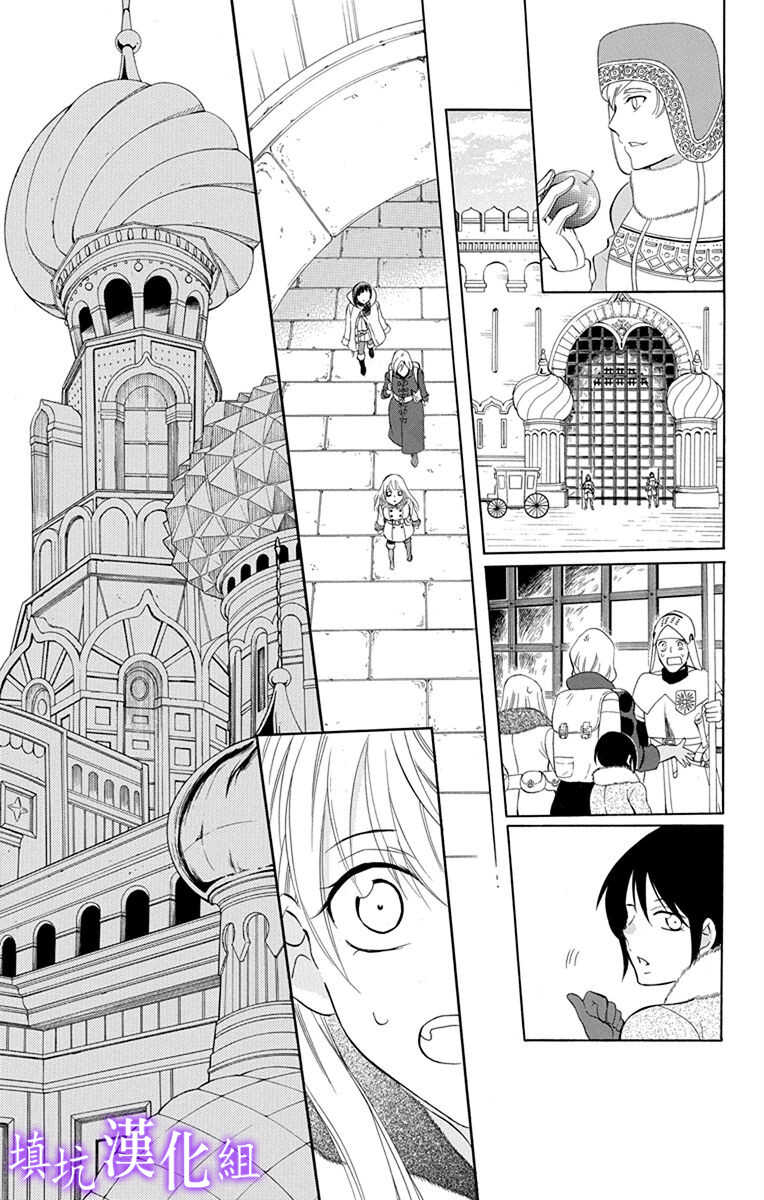 第109话-尽管如此世界依然美丽-椎名橙（第19张）