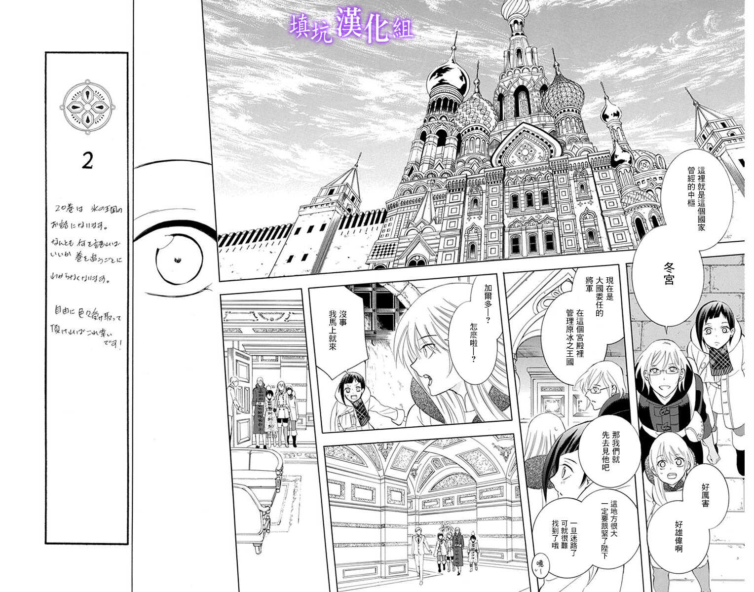 第109话-尽管如此世界依然美丽-椎名橙（第20张）