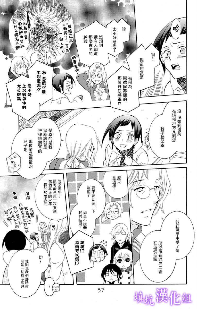 第109话-尽管如此世界依然美丽-椎名橙（第22张）