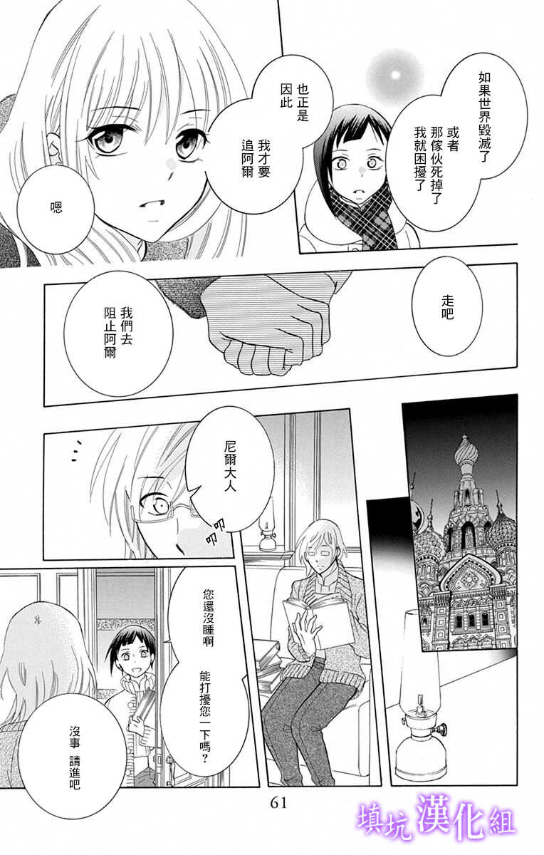 第109话-尽管如此世界依然美丽-椎名橙（第26张）