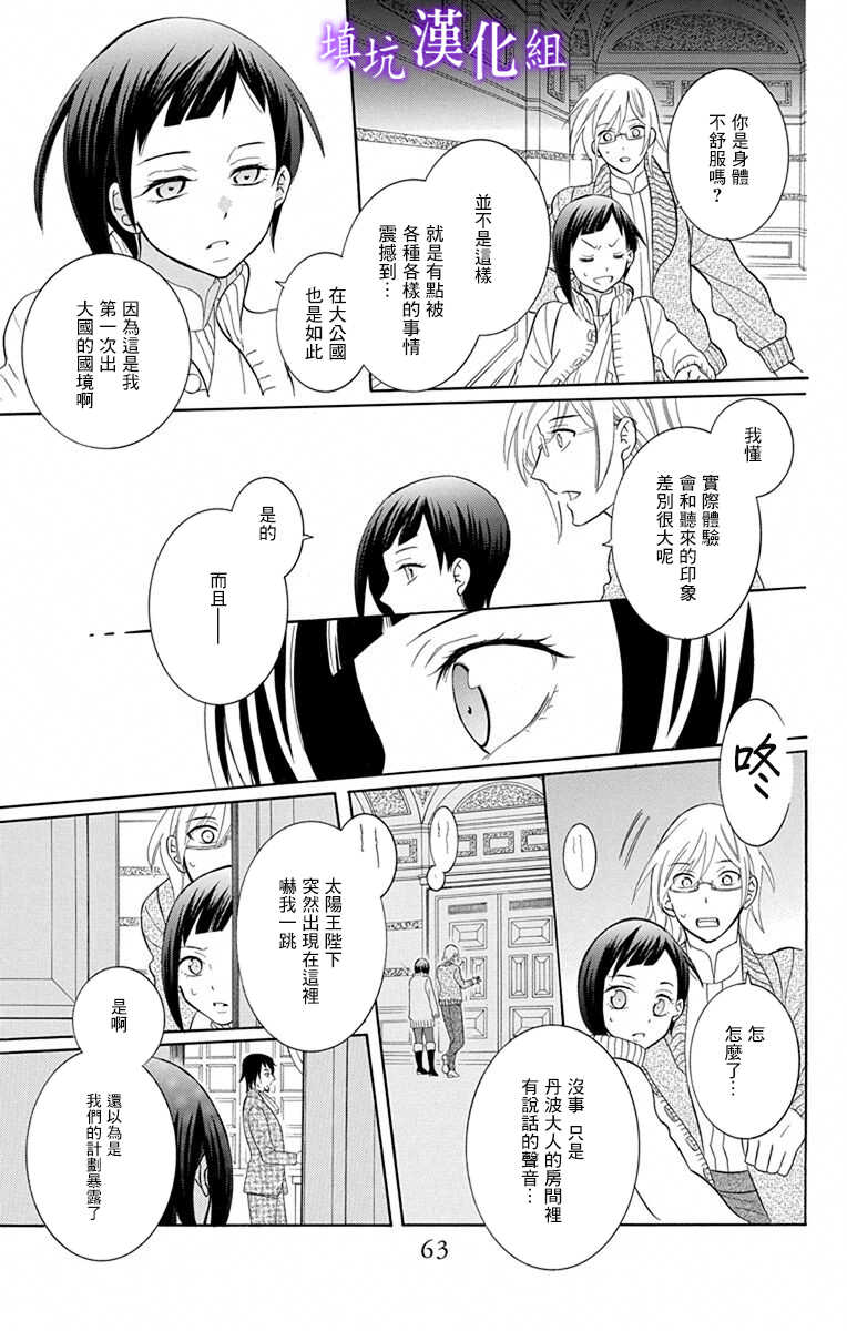 第109话-尽管如此世界依然美丽-椎名橙（第28张）