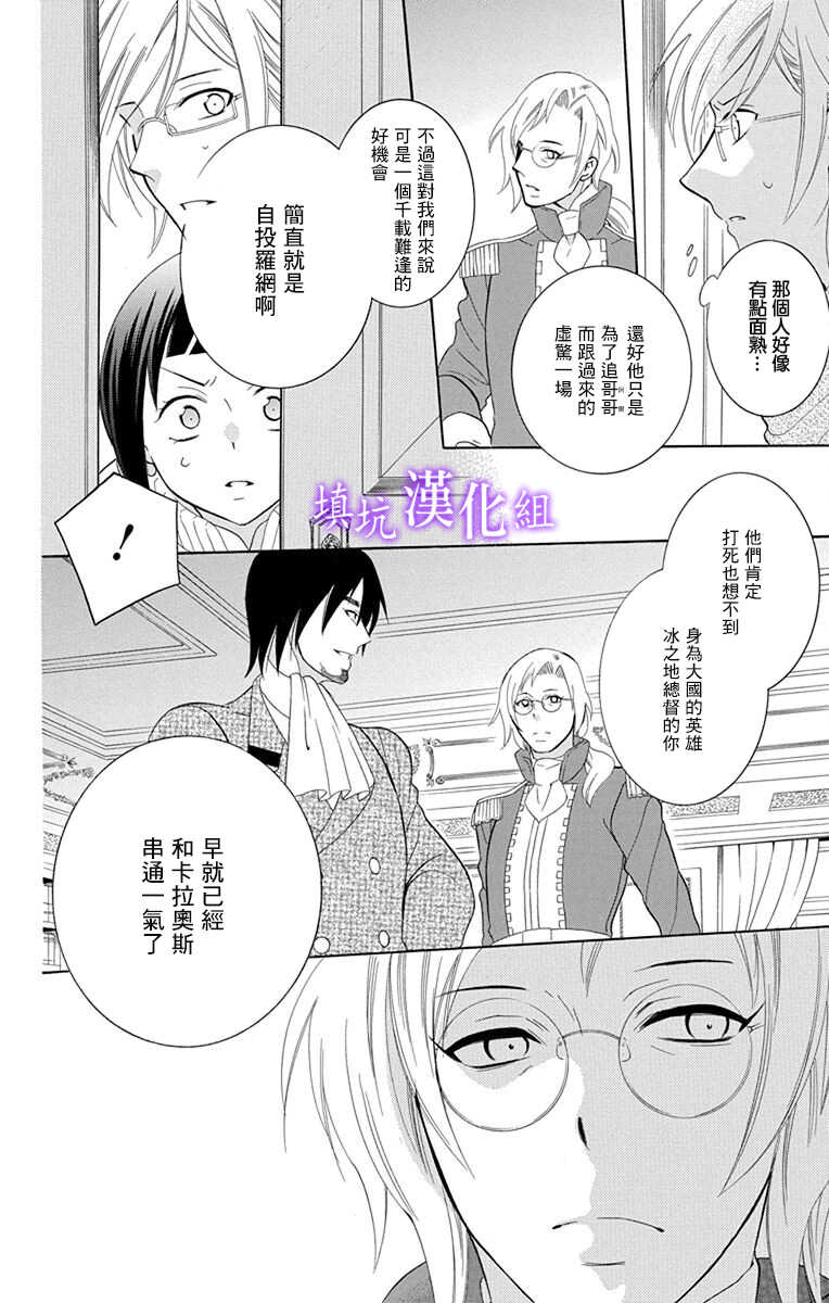 第109话-尽管如此世界依然美丽-椎名橙（第29张）