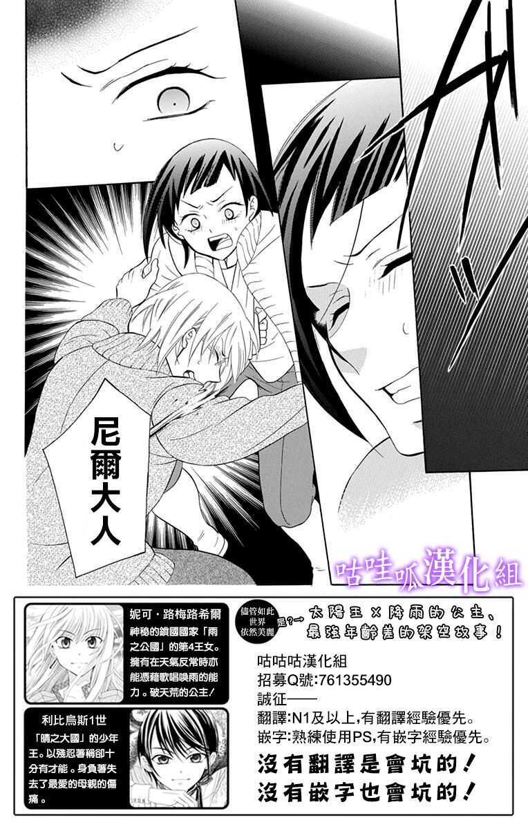 第110话-尽管如此世界依然美丽-椎名橙（第2张）