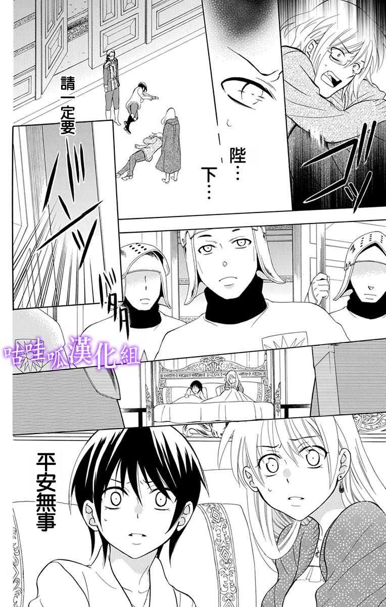 第110话-尽管如此世界依然美丽-椎名橙（第4张）