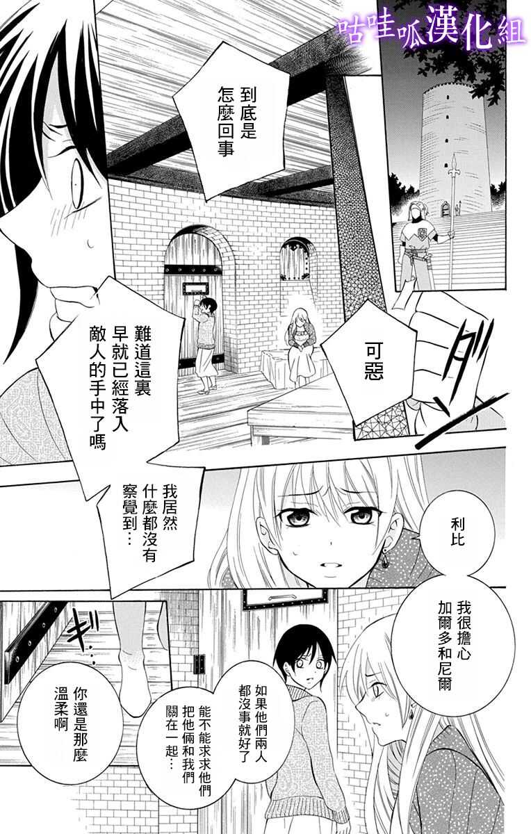 第110话-尽管如此世界依然美丽-椎名橙（第5张）