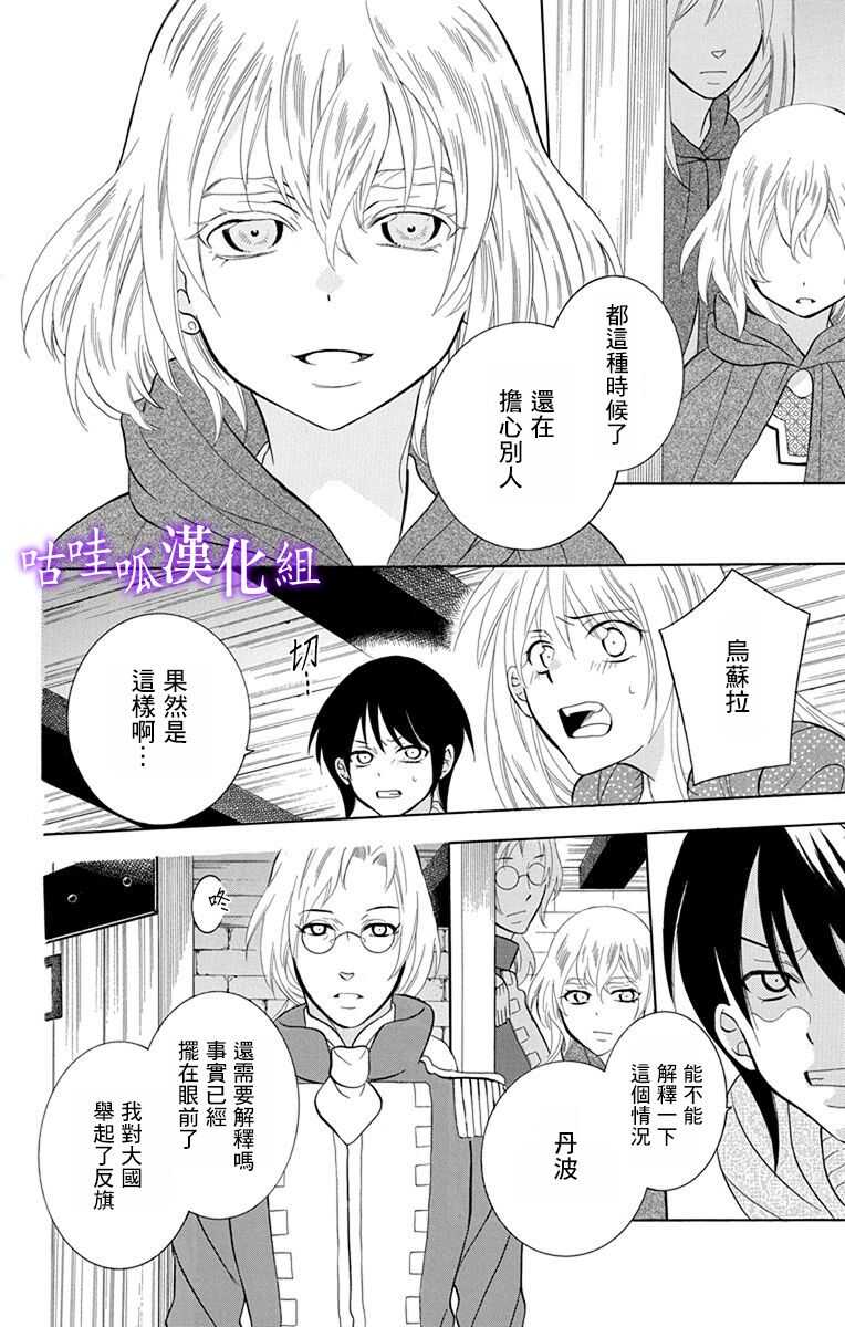 第110话-尽管如此世界依然美丽-椎名橙（第6张）