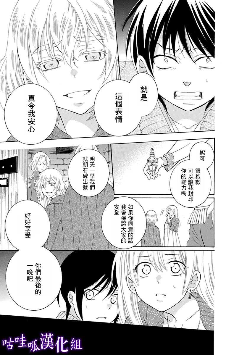 第110话-尽管如此世界依然美丽-椎名橙（第13张）