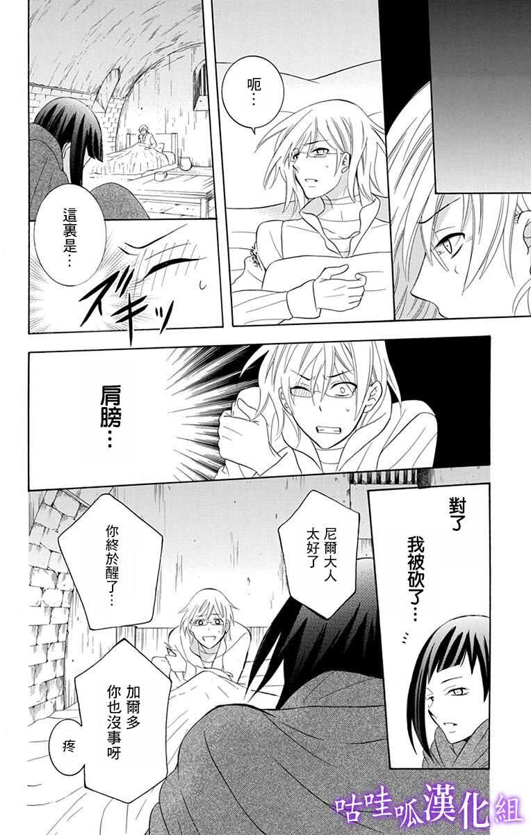 第110话-尽管如此世界依然美丽-椎名橙（第14张）