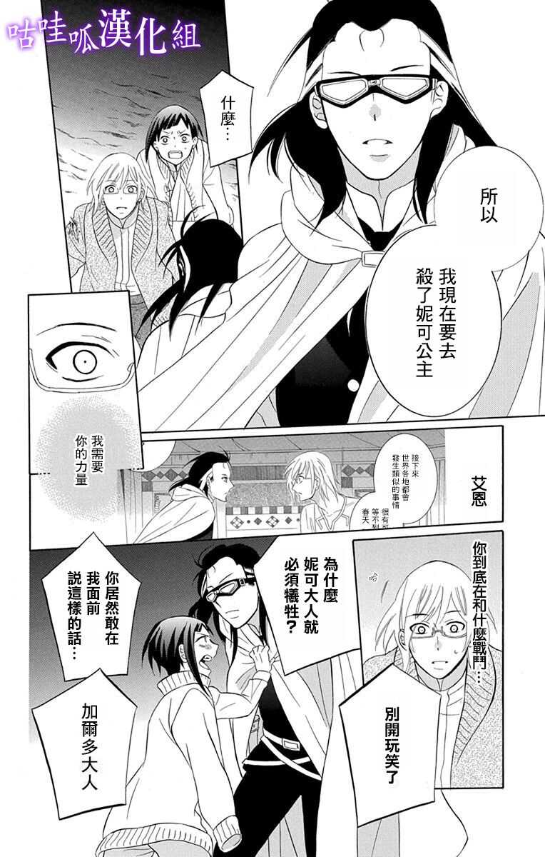 第110话-尽管如此世界依然美丽-椎名橙（第18张）