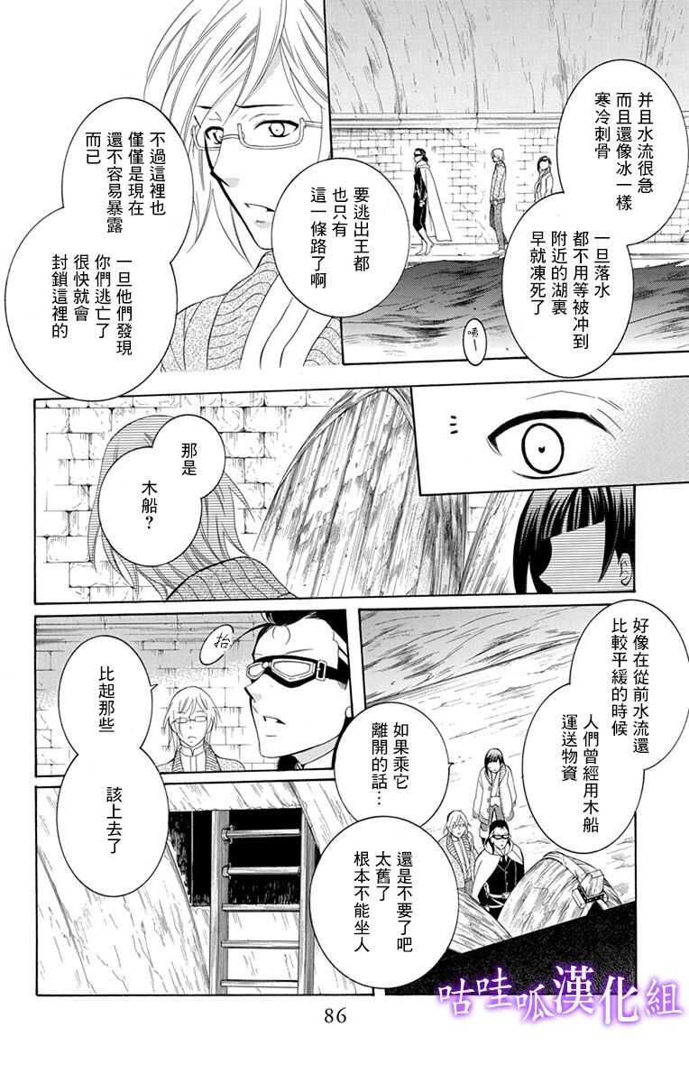 第110话-尽管如此世界依然美丽-椎名橙（第20张）