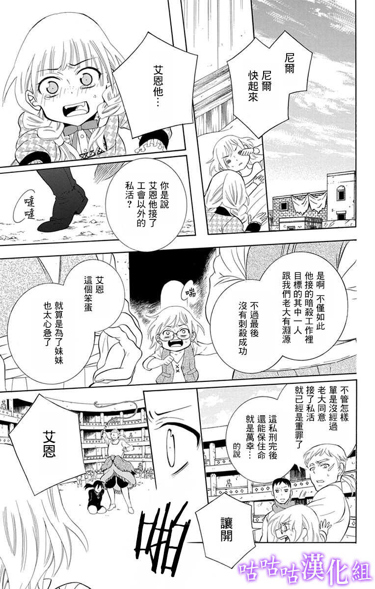 第111话-尽管如此世界依然美丽-椎名橙（第13张）