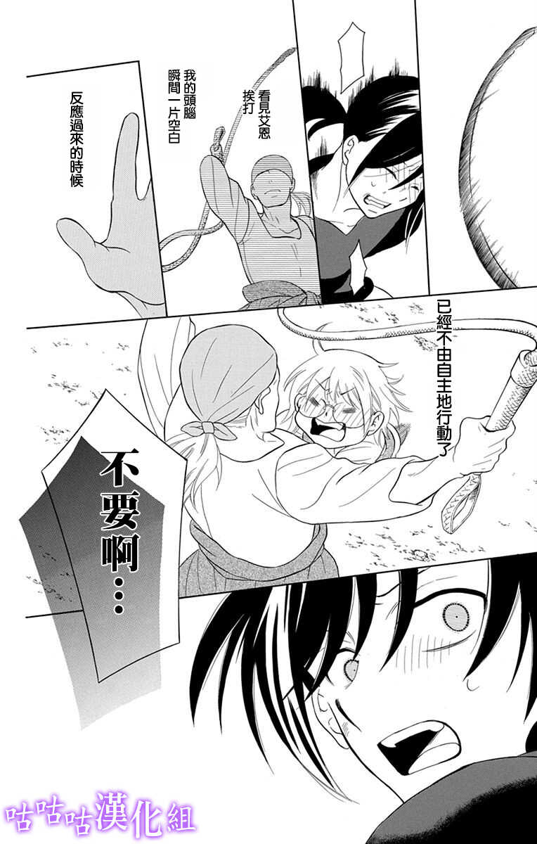 第111话-尽管如此世界依然美丽-椎名橙（第14张）